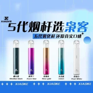 XIAOKE梟客五代電子煙智能變檔主機|5色可選|通用五代煙彈