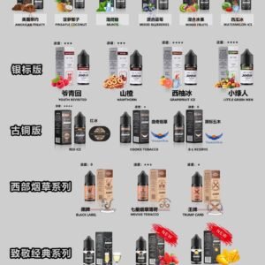 BONBON邦邦煙油30ML